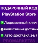 PlayStation карта оплаты PSN 5000 INR ИНДИЯКОД
