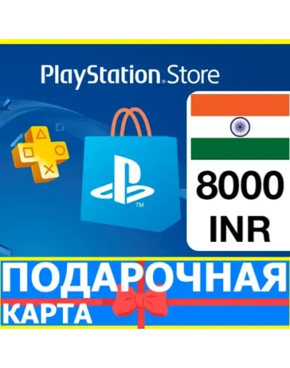 PlayStation карта оплаты PSN 8000 INR ИНДИЯКОД PlayStation карта оплаты PSN 8000 INR ИНДИЯКОД