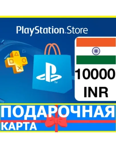 PlayStation карта оплаты PSN 10000 INR ИНДИЯКОД