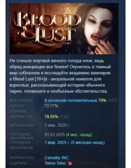 Blood &amp Lust 18+ АВТОДОСТАВКА STEAM РОССИЯ