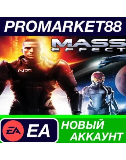 Mass Effect EA App АККАУНТ НОВЫЙ +ПОЧТА Mass Effect EA App АККАУНТ НОВЫЙ +ПОЧТА