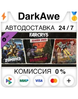 Far Cry 5 - Season Pass DLC STEAMRU АВТО 0 Far Cry 5 - Season Pass DLC STEAMRU АВТО 0