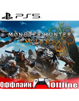 Monster Hunter Wilds (PS5/RUS) Оффлайн