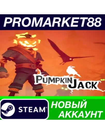 Pumpkin Jack Steam АККАУНТ НОВЫЙ +ПОЧТА