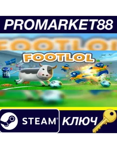 FootLOL: Epic Soccer League Steam КЛЮЧ GLOBAL