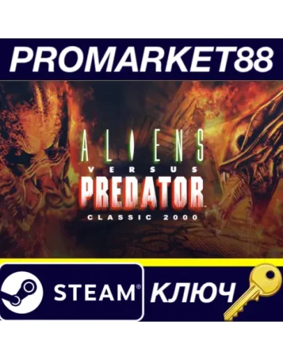 Aliens versus Predator Classic 2000 Steam КЛЮЧ Aliens versus Predator Classic 2000 Steam КЛЮЧ