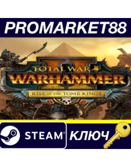 Total War: WARHAMMER II Rise of the Tomb Kings DLC St