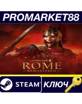 Total War: ROME REMASTERED Steam КЛЮЧ GLOBAL Total War: ROME REMASTERED Steam КЛЮЧ GLOBAL