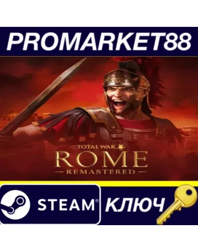 Total War: ROME REMASTERED Steam КЛЮЧ GLOBAL Total War: ROME REMASTERED Steam КЛЮЧ GLOBAL