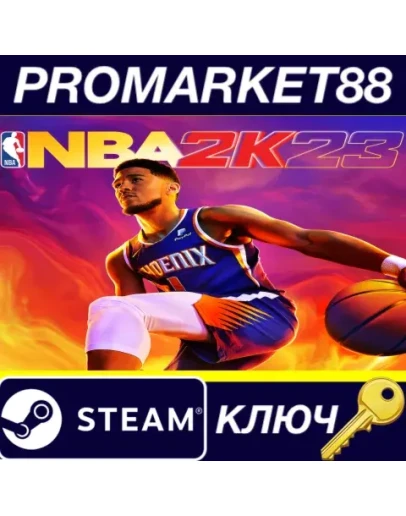 NBA 2K23 Steam КЛЮЧ GLOBAL NBA 2K23 Steam КЛЮЧ GLOBAL