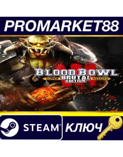 Blood Bowl 3 - Brutal Edition Steam КЛЮЧ GLOBAL