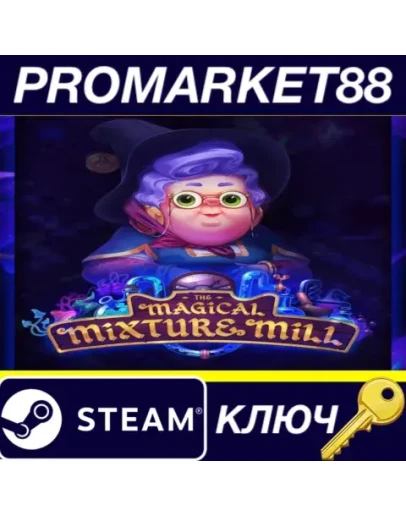 The Magical Mixture Mill Steam КЛЮЧ GLOBAL The Magical Mixture Mill Steam КЛЮЧ GLOBAL