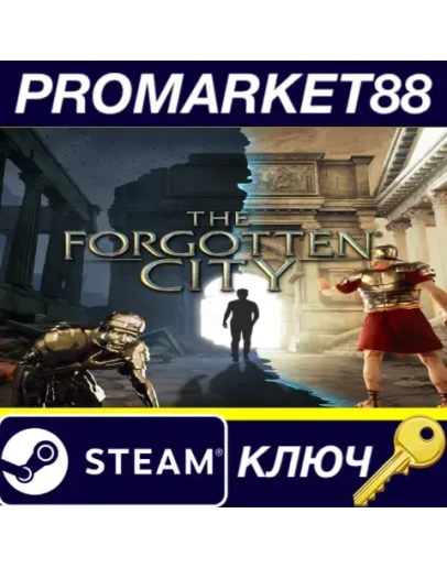 The Forgotten City EU Steam КЛЮЧ ЕВРОПА The Forgotten City EU Steam КЛЮЧ ЕВРОПА