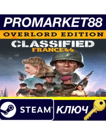 Classified: France '44 Overlord Edition EU/NA Steam К