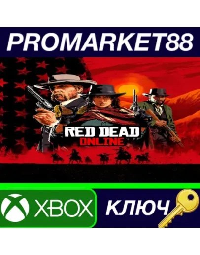 Red Dead Online US XBOX One / Xbox Series XS КЛЮЧ