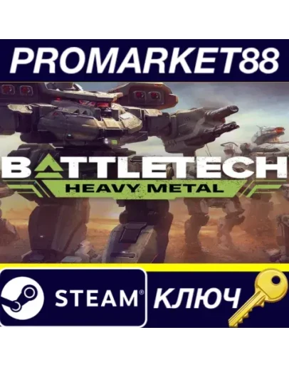 BATTLETECH - Heavy Metal DLC EU Steam КЛЮЧ ЕВРОПА