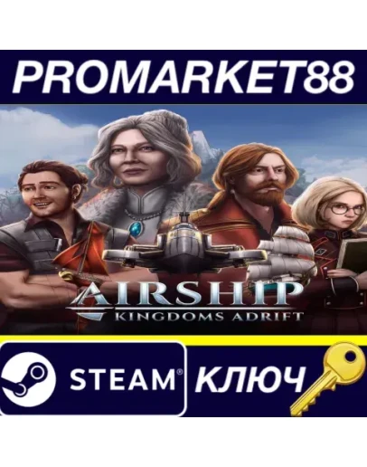 Airship: Kingdoms Adrift EU Steam КЛЮЧ ЕВРОПА Airship: Kingdoms Adrift EU Steam КЛЮЧ ЕВРОПА