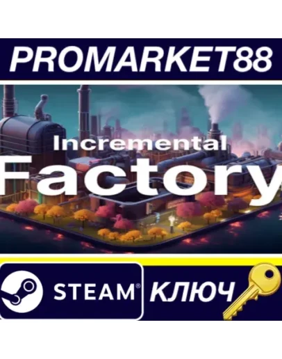 Incremental Factory Steam КЛЮЧ GLOBAL