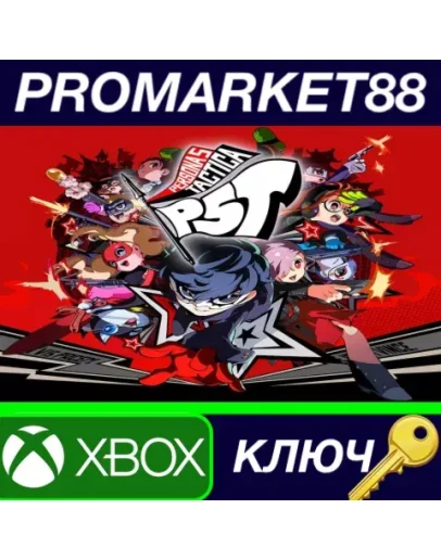 Persona 5 Tactica XBOX One / Xbox Series XS / КЛЮЧ Persona 5 Tactica XBOX One / Xbox Series XS / КЛЮЧ