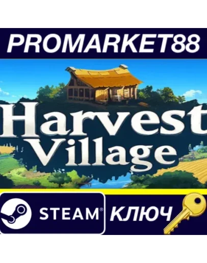 Harvest Village Steam КЛЮЧ GLOBAL Harvest Village Steam КЛЮЧ GLOBAL