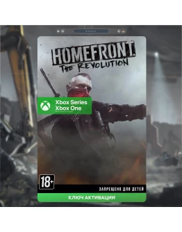 Ключ Homefront: The Revolution Freedom Fighter (XBOX)