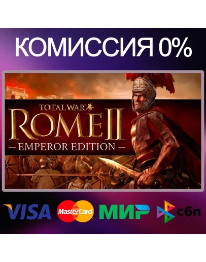 Total War: ROME II Emperor Edition +50 игр STEAM