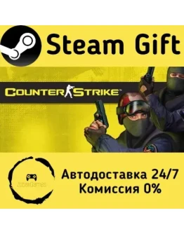 Counter-Strike Steam Gift РФ/КЗ/др. Автодоставка Counter-Strike Steam Gift РФ/КЗ/др. Автодоставка