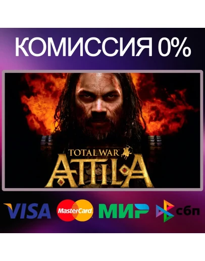 Total War: Attila +50 игр STEAM