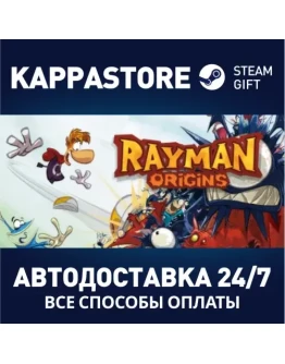Rayman OriginsАВТОДОСТАВКА Steam RU/BY/KZ/UA
