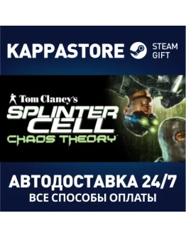 Tom Clancy's Splinter Cell Chaos TheoryRU/BY/KZ/UA