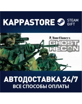 Tom Clancy's Ghost ReconSteam RU/BY/KZ/UA