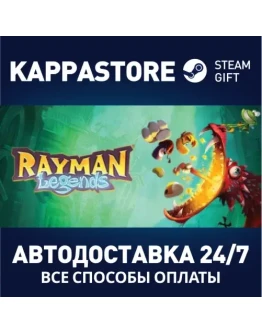 Rayman LegendsАВТОДОСТАВКА Steam RU/BY/KZ/UA