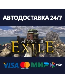 Myst III: ExileАВТОДОСТАВКА Steam RU/BY/KZ/UA