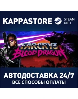 Far Cry 3 - Blood DragonSteam RU/BY/KZ/UA