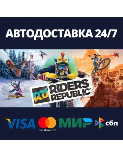 Riders Republic 360 EditionSteam RU/BY/KZ/UA