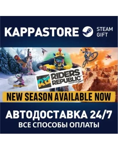 Riders Republic Complete EditionSteam RU/BY/KZ/UA