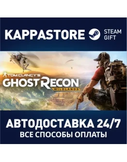 Tom Clancy's Ghost Recon Wildlands - Ultimate Year 2