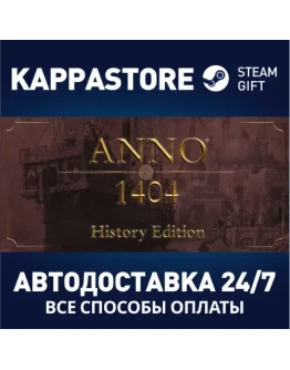 Anno 1404 - History EditionSteam RU/BY/KZ/UA