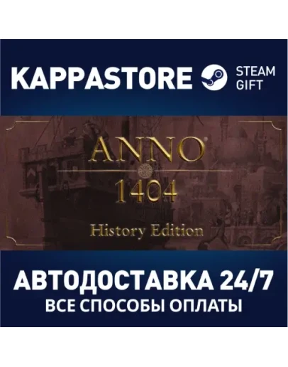 Anno 1404 - History EditionSteam RU/BY/KZ/UA