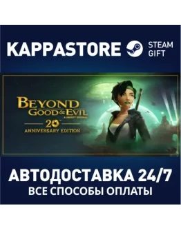 Beyond Good &amp Evil - 20th Anniversary Edition