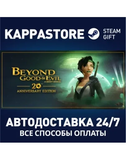 Beyond Good &amp Evil - 20th Anniversary Edition