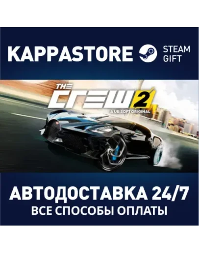 The Crew 2 - Special EditionSteam RU/BY/KZ/UA The Crew 2 - Special EditionSteam RU/BY/KZ/UA