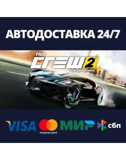 The Crew 2 - Gold EditionSteam RU/BY/KZ/UA