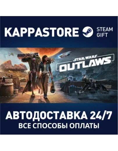 Star Wars Outlaws - Deluxe EditionSteam RU/BY/KZ/UA