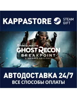 Tom Clancy's Ghost Recon Breakpoint - Deluxe Edition