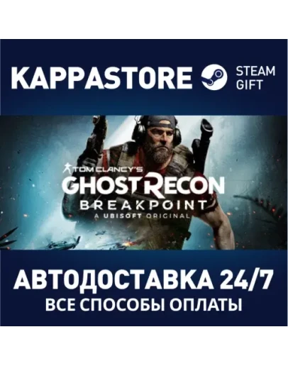 Tom Clancy's Ghost Recon Breakpoint - Deluxe Edition