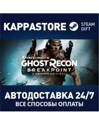 Tom Clancy's Ghost Recon Breakpoint - Deluxe Edition Tom Clancy's Ghost Recon Breakpoint - Deluxe Edition