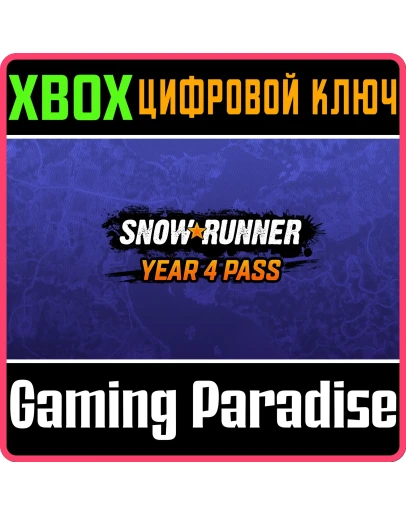 SNOWRUNNER YEAR 4 PASSXBOX ONE/XSКЛЮЧ SNOWRUNNER YEAR 4 PASSXBOX ONE/XSКЛЮЧ