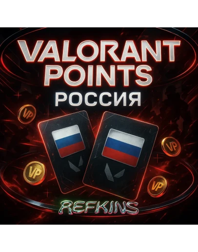 VALORANT VP POINTS КОДЫ РОССИЯ 24/7 АВТО