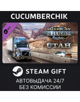American Truck Simulator - UtahSTEAM GIFT AUTORU+МИР